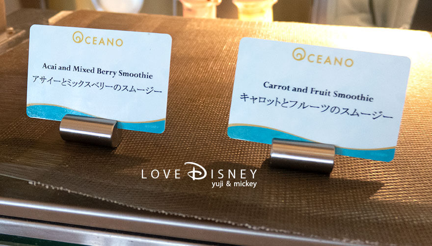 オチェーアノ 朝食ブッフェ ソフトドリンク（アサイーとミックスベリーのスムージー、キャロットとフルーツのスムージー）