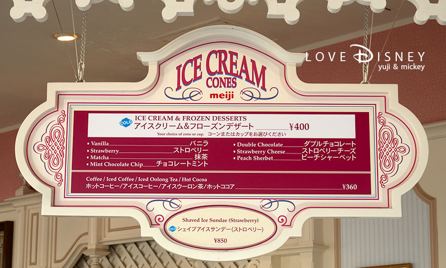 TDL レストラン アイスクリームコーン メニュー看板