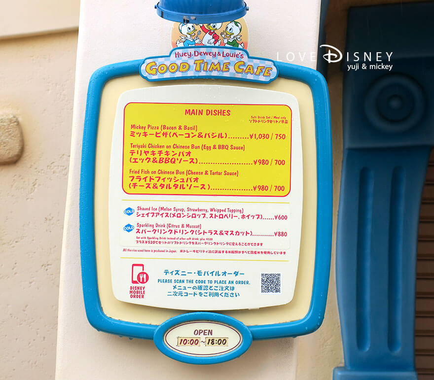 TDL レストラン ヒューイ・デューイ・ルーイのグッドタイム・カフェ メニュー看板