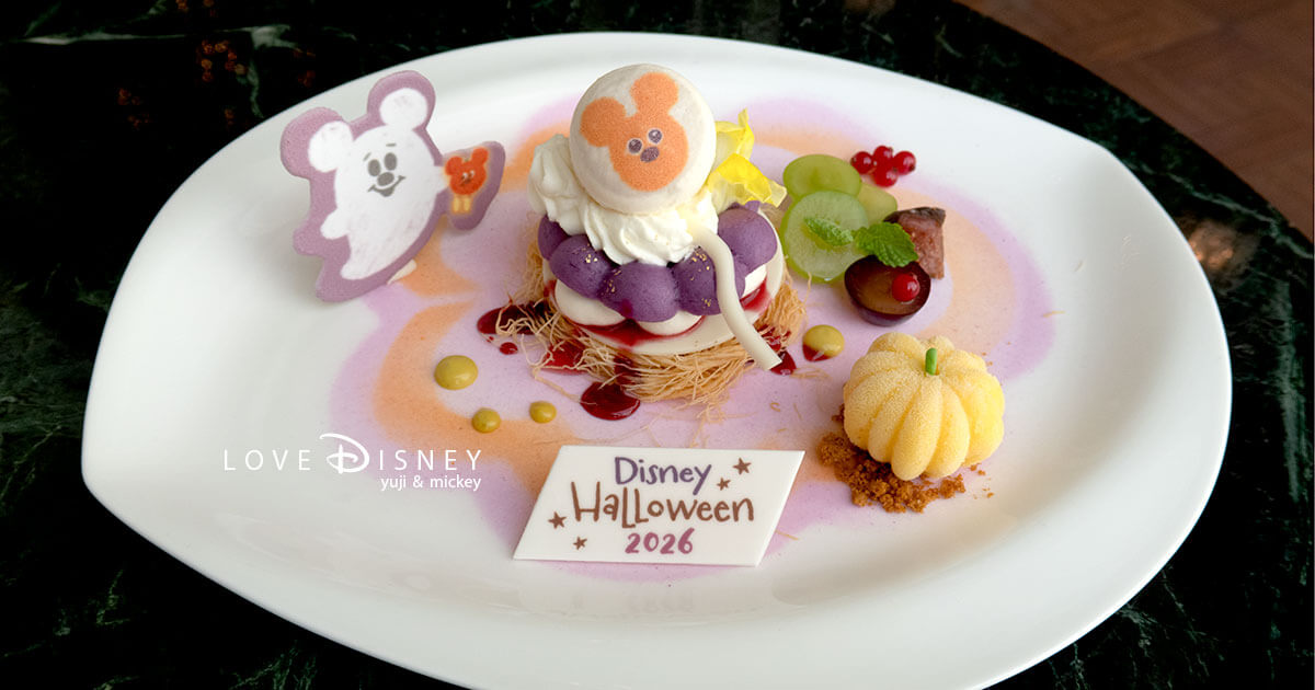 おばけミッキーが可愛い！ドリーマーズ・ラウンジ「ハロウィーン2026」スペシャルセットを実食レポ