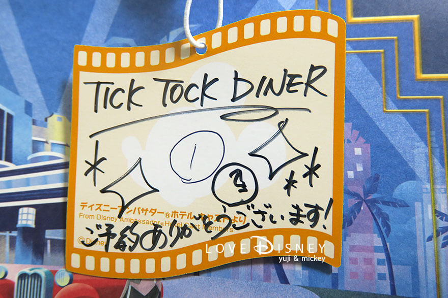 チックタック・ダイナー 限定デザインのショップ袋 メッセージカード