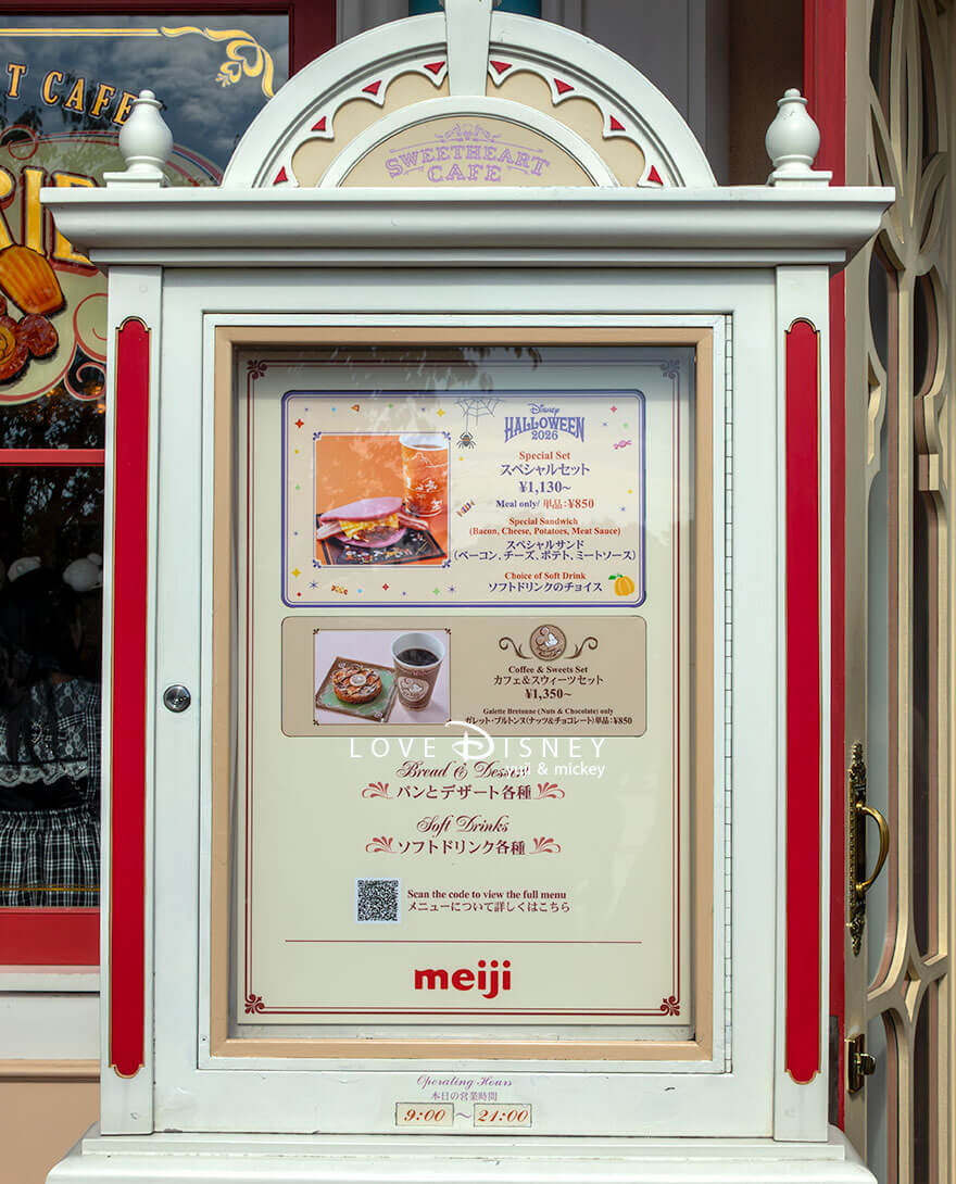 スウィートハート・カフェ メニュー看板