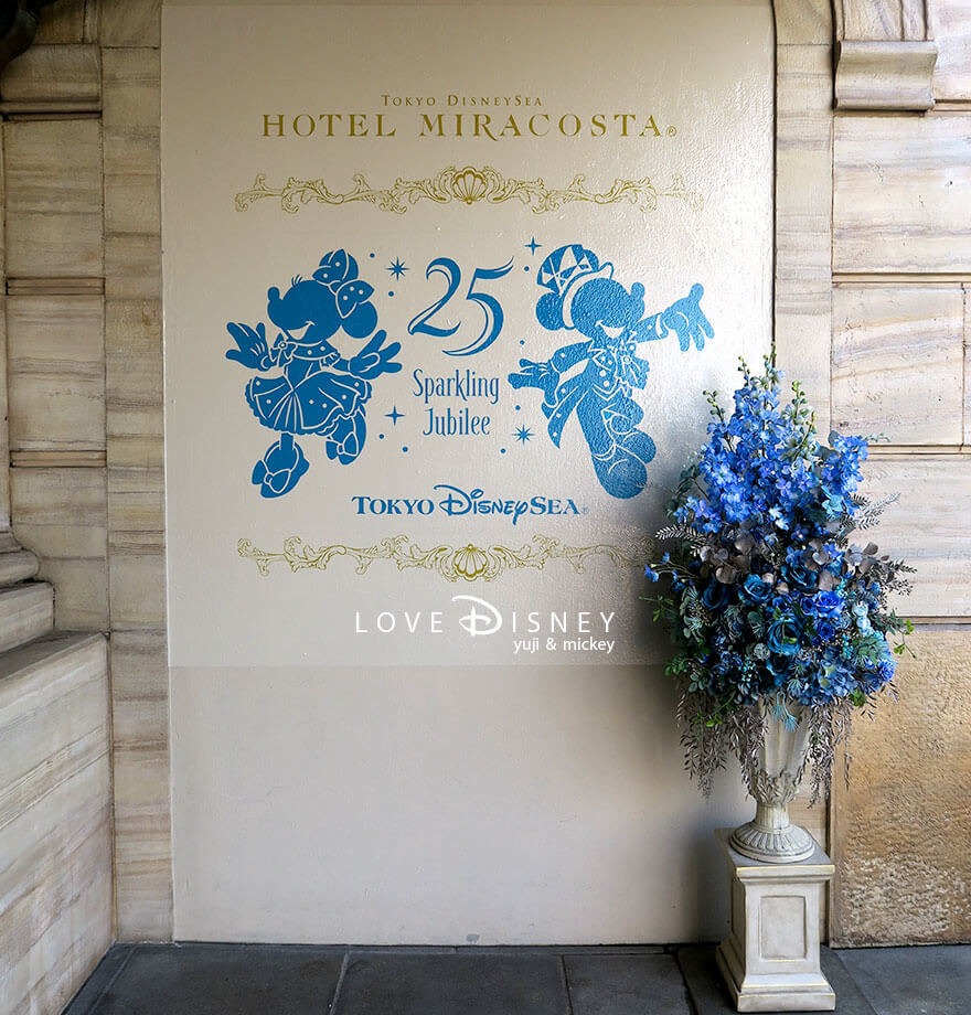 TDS25周年 スパークリング・ジュビリー ホテルミラコスタ デコレーション エントランス付近の壁面 ミッキー＆ミニー