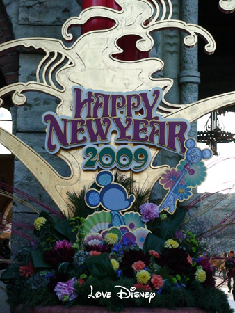 ランドとシーの門松画像！