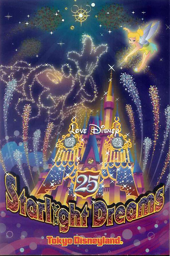 星のミッキー王子登場！