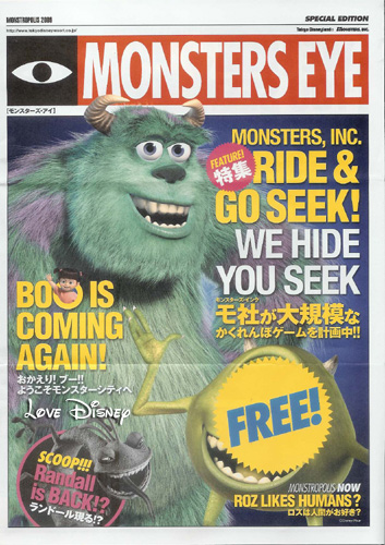 モンスターズインク報告！