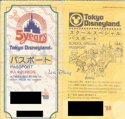 年パスと1DAY値上げ！