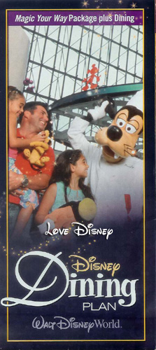 ダイニングプランの使い方！