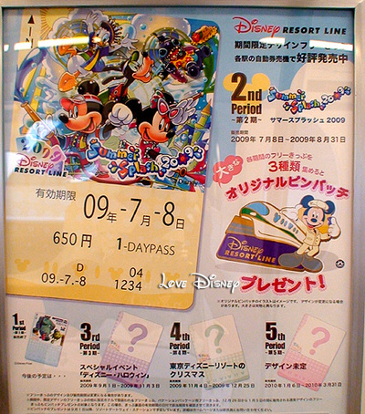 昨日のディズニーレポ！