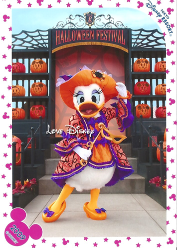 デイジー画像！ジョリーホリデードライブ