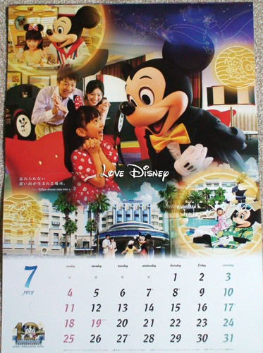 マリーXmasグリーティング！ハーバーサイド・クリスマス