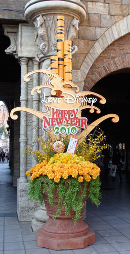 パークの正月風景画像！