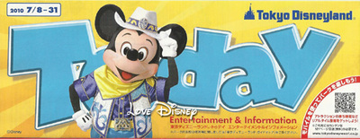 ランド夏イベント限定商品！ミッドサマーナイト・パニック