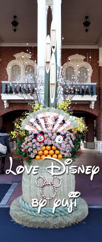 ランド・お正月画像！