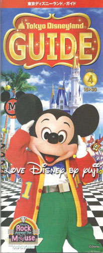 ミッキー＆ミニー画像！ディズニー・ロック・アラウンド・ザ・マウス