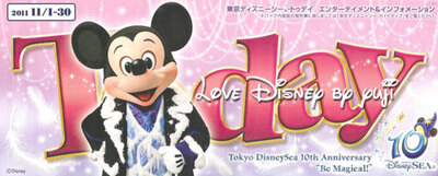 クリスマスグッズ画像！東京ディズニーシー