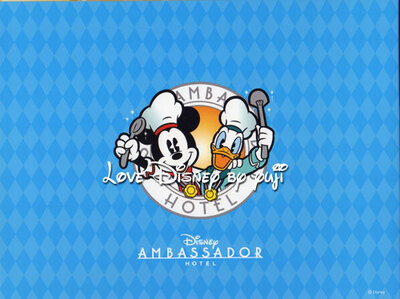 シェフ・ドナルドのフォトファン画像！ディズニーアンバサダーホテル