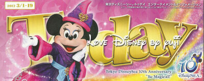 ドナルドポジションのBe Magical!