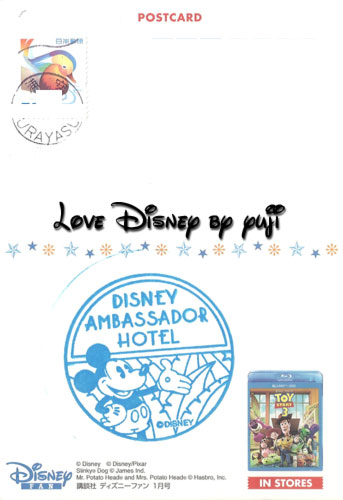 ドナルドダックルーム贈り物！ディズニーアンバサダーホテル