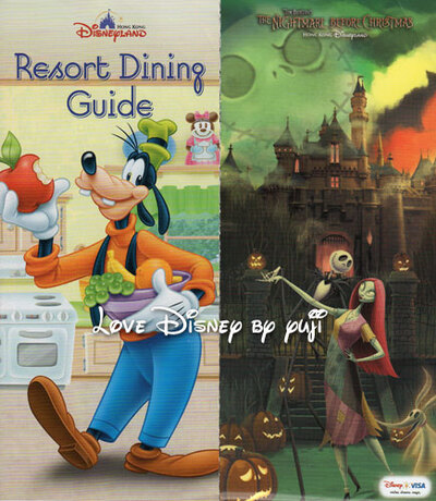 交通アクセス＆ガイドブック・香港ディズニーランド