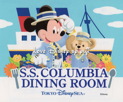 スペシャルディナーコース！Ｓ.Ｓ.コロンビア・ダイニングルーム