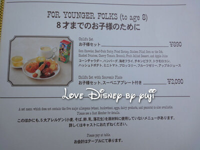 2013年春、プラザパビリオンに「ディナーセット」が登場