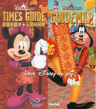 ミッキー＆ミニーペア旧正月グリーティング！香港ディズニーランド