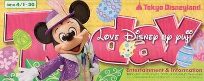 ランド・4月フォトファン画像！ディズニー・イースター