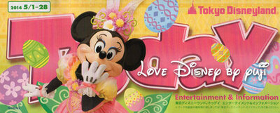 ミッキー＆ミニーの５連続キス画像！東京ディズニーランド