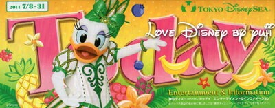 アブーズ・バザールの夏イベントの全景品画像！東京ディズニーシー