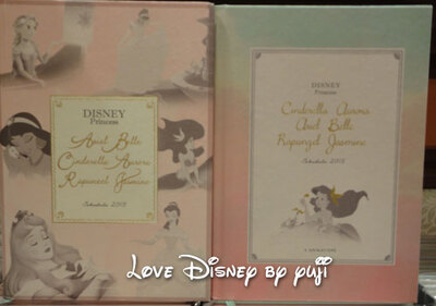 ディズニー映画のスケジュール帳＆バレンタイン・ナイト 2015