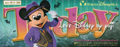 シー・9月フォトファン画像＆セブンイレブンのディズニーくじ情報