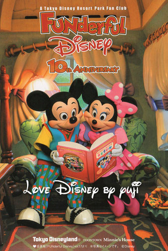 ファンダフルおまけ景品＆年間パスポートができるまで