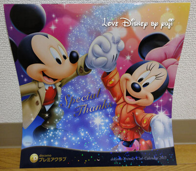 マンスリースーベニアメダル＆東京ディズニーリゾート非売品カレンダー