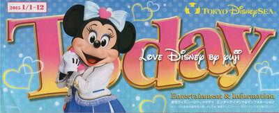 シー「ニューイヤーズ・グリーティング」！１つの停止位置から撮影した画像