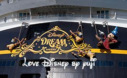 ディズニークルーズ旅行記！ドリーム号の船上画像