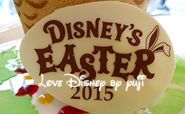 「ディズニー・イースター」デザートセット紹介！スプリングバスケットパフェスタイル