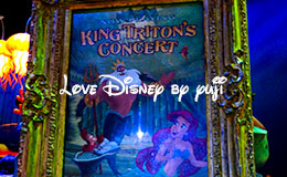 「キング・トリトンのコンサート」本日スタート＆初見レポート！