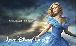 映画「シンデレラ」レポート＆シンデレラのガラスグッズなど紹介！