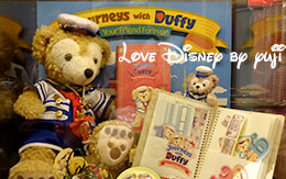 「Journeys with Duffy」グッズを8種類紹介！