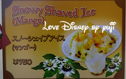 スノーシェイブアイス（マンゴー）紹介！ボイラールーム・バイツ