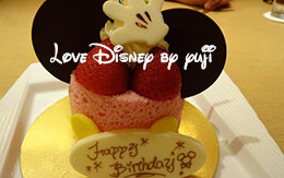 ユア・ハッピーデープラン！ディズニーアンバサダーホテル「花 Hana」