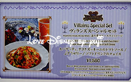 ヴィランズスペシャルセット！ザンビーニ・ブラザーズ・リストランテ