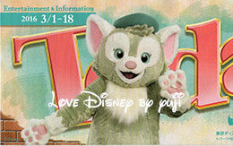 TDLとTDSの2016年3月1日〜3月18日までのTODAY紹介！