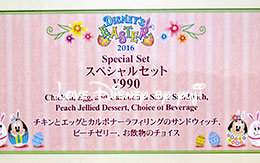 ディズニー・イースター2016「スペシャル・サンドウィッチ」 in TDL