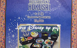 れすとらん北斎「七夕膳」紹介！ディズニー七夕デイズ2016