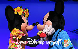 ミッキー＆ミニーのキス画像など6枚紹介！ミッキーのレインボー・ルアウ