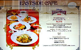 ディズニー・ハロウィーン2016のスペシャルコース！ in イーストサイド・カフェ