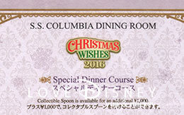 2016年冬「スペシャルランチコース」紹介！クリスマス・ウィッシュ