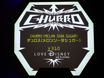 「スター・ウォーズ」チュロス（メロンソーダシュガー）紹介！ in TDL